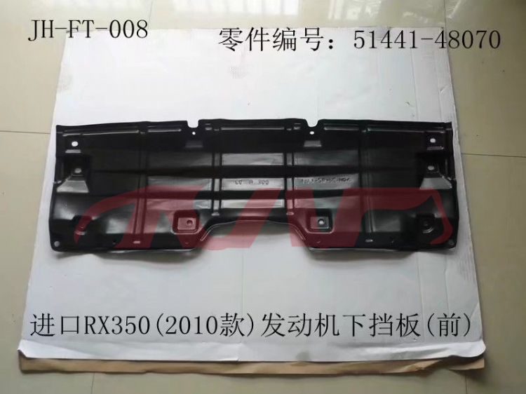 For Lexus 389rx350(2010) enginecover,down 51441-48070, Rx Auto Parts Price, Lexus  Engine Lower Plate51441-48070