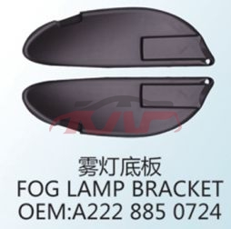 For Benz 488w222 fog Lamp Cover l  A2228850724   R  A2228850824, S-class Automobile Parts, Benz    Front Fog LampL  A2228850724   R  A2228850824