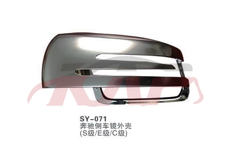 For Benz 493w221 mirror Shell , S-class Car Parts Discount, Benz  Car Mirror Shell