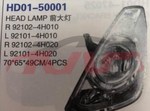 For Hyundai 2057610 Starex head Lamp r92102-4h010/92102-4h020   L92101-4h010/92101-4h020, Starex(h1���) Accessories, Hyundai   Car Headlamps BulbR92102-4H010/92102-4H020   L92101-4H010/92101-4H020