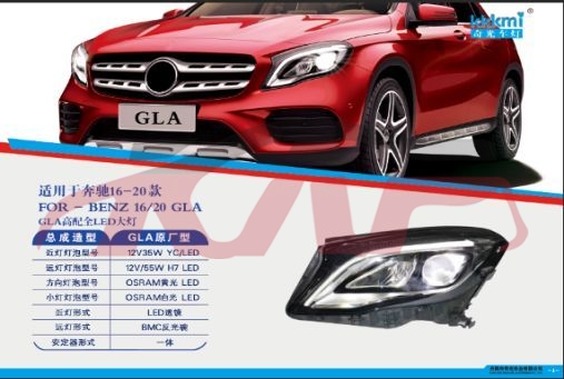 For Benz 564w156 head Lamp, With High , Benz  Head Light, Gla Replacement Parts For Cars