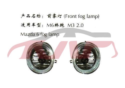For Mazda 2120mazda 3 1.6  fog Lamp , Mazda 3 Parts Suvs Price, Mazda  Auto Parts
