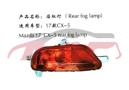 For Mazda 1466cx-5 2017 rear Bumper Lamp , Mazda Cx-5 Car Parts Shipping Price, Mazda  Auto Lamps