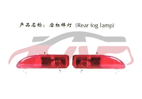 For Mazda 2090103-09 premacy rear Bumper Lamp , Haima Auto Part, Mazda  Auto Lamp