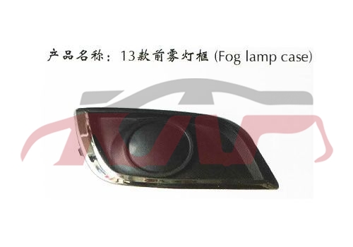 For Mazda 2090103-09 premacy fog Lamp Cover , Mazda  Auto Lamp, Haima Car Accessories Catalog