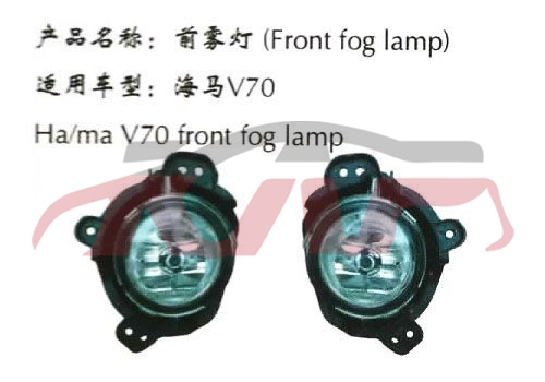 For Mazda 1151hama-v70 fog Lamp , Mazda  Car Parts, Haima List Of Car Parts