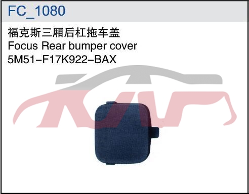 For Ford 1478other trailer Cover 5m51-f17k922-bax, Focus Auto Parts Catalog, Ford   Car Body Parts5M51-F17K922-BAX