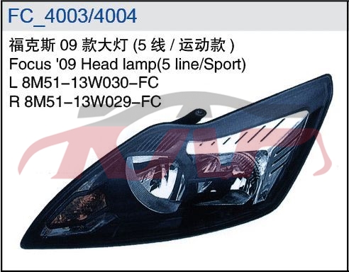 For Ford 2070309 Focus Sedan head Lamp Black] 5 Lline Sport) , Ford  Auto Parts, Focus Parts For Cars
