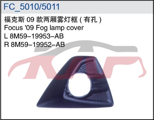 For Ford 2070309 Focus Sedan fog Case , Focus Parts, Ford  Car Lamps