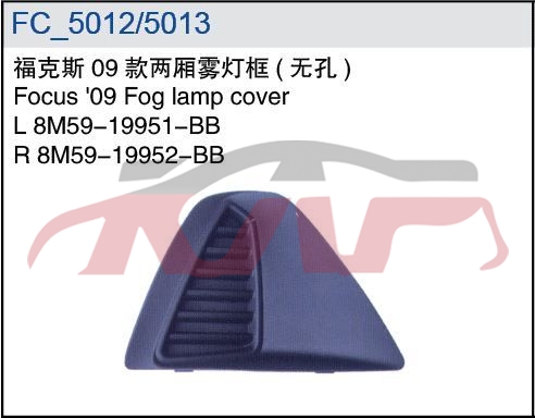 For Ford 2070309 Focus Sedan fog Case , Ford  Car Lamps, Focus Accessories