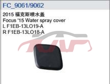 For Ford 20148015foucs water Spray Cover l F1eb-13lo19-a             R F1eb-13lo18-a, Focus Automotive Parts Headquarters Price, Ford  Auto PartsL F1EB-13LO19-A             R F1EB-13LO18-A
