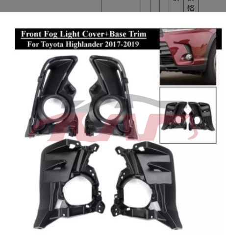 For Toyota 20110818 High Lander fog Lamp Cover Base , Highlander  Auto Accessorie, Toyota   Car Fog Light