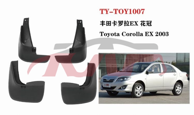 For Toyota 2030113 Corolla Ex China mud Guard 76622 02120 76621 02110 76626 02120 76626 02120, Corolla China Car Parts Catalog, Toyota  Fender76622 02120 76621 02110 76626 02120 76626 02120