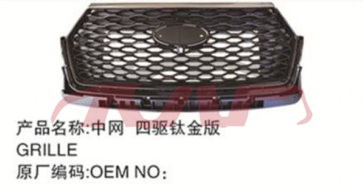 For Ford 2325explorer 20 grille , Explorer  Car Parts Shipping Price, Ford   Automotive Accessories