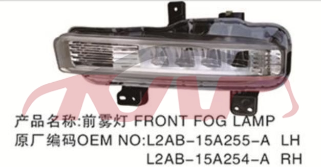 For Ford 2325explorer 20 fog Lamp l2ab-15a255-a L  L2ab-15a254-a R, Ford  Auto Lamps, Explorer  Auto Part PriceL2AB-15A255-A L  L2AB-15A254-A R