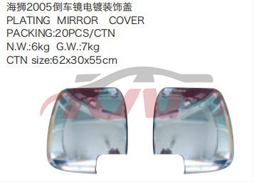 For Toyota 2025705 Hiace door Mirror, Manual 87940-26570 , 87910-26460, Hiace  Auto Parts, Toyota  Auto Mirror87940-26570 , 87910-26460