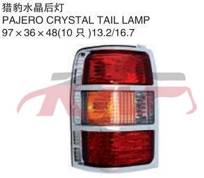 For Mitsubishi 1330pajero V33 tail Lamp , Mitsubishi  Auto Parts, Pajero Advance Auto Parts
