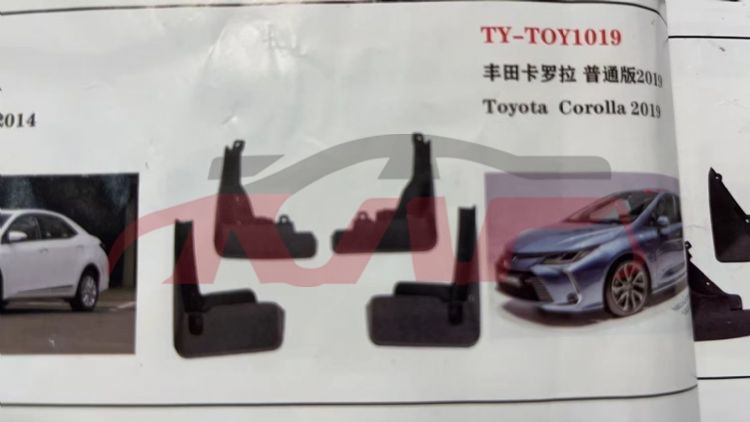 For Toyota 113920 Corolla mud Guard , Corolla  Accessories, Toyota  Car Parts