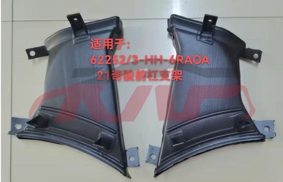 For Nissan 2310x-trail 2020 front Bumper Bracket, Big 62252-6ra0a   62253-6ra0a, X-trail  Automotive Parts, Nissan  Front Bumper Cover62252-6RA0A   62253-6RA0A