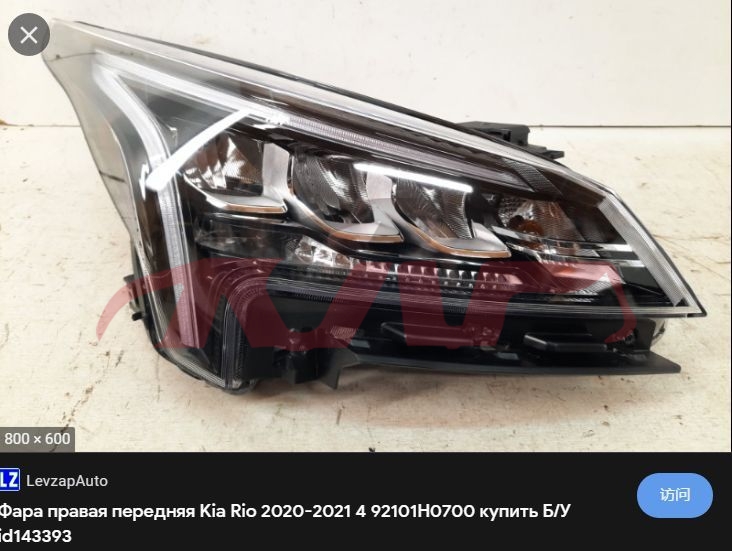 For Kia 20200818-20 Rio head Lamp 92101h0700, Rio Automotive Parts, Kia   Car Body Parts92101H0700