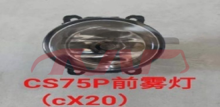 For Chana 2850cs75 Plus 2023 2.0t fog Lamp , Chana   Led Fog Light Assembly, Cs75 Automotive Parts-